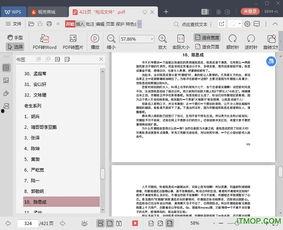 娱乐圈吃瓜大集合 pdf下载,揭秘“吃瓜大集合”PDF背后的精彩故事
